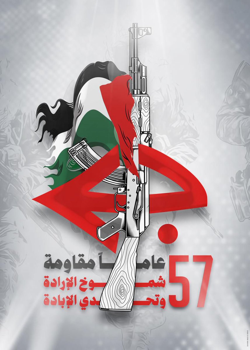 Bugün, Filistin Halk Kurtuluş Cephesi'nin (FHKC) kuruluşunun 57. Yıldönümü.

Bizler, İsrail'in Türkiye topraklarındaki  işbirlikçilerine karşı mücadelemizi Filistin direnişinden aldığımız güçle sürdürüyoruz.

57 yıldır kudretini Filistin halkının iradesinden alan, 57 yıldır