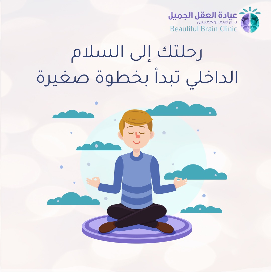 BBClinickhobar's tweet photo. "الصحة النفسية ليست رفاهية بل ضرورة، وهي الطريق إلى حياة متوازنة وسعيدة. في عيادة العقل الجميل، نؤمن أن كل إنسان يستحق أن يشعر بالسلام الداخلي والرضا.
سواء كنت تواجه ضغوطات الحياة اليومية، أو تعاني من القلق أو الاكتئاب، أو حتى تحتاج إلى شخص يستمع إليك، نحن هنا لنساعدك.
#العقل https://t.co/WRJnvBiVdJ