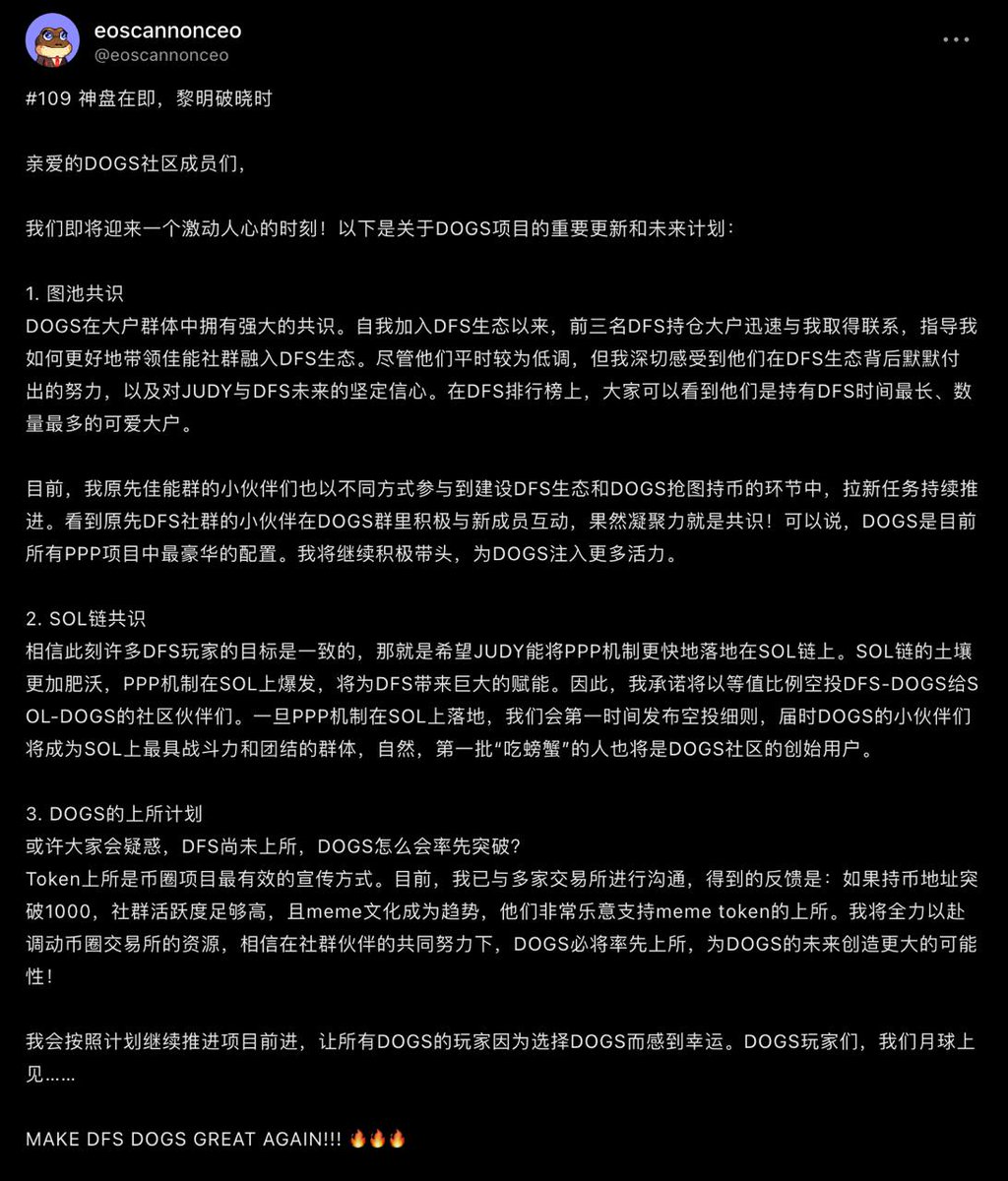 cannonuser01's tweet photo. Dear DOGS Community Members,  We are on the brink of an exciting moment! Here are some important updates and plans for the DOGS project: https://t.co/cEO5txqrBb