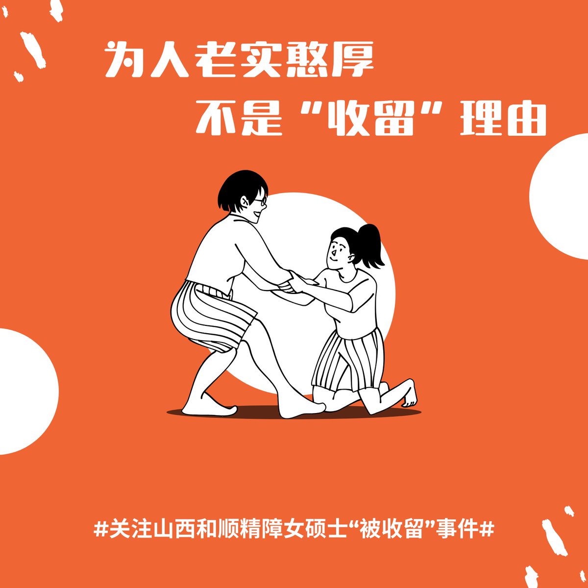 转发民间独立媒体“自由娜拉NORA”的行动倡议全文,欢迎大家阅读、关注、协同行动 https://t.co/VCnppk4fHe