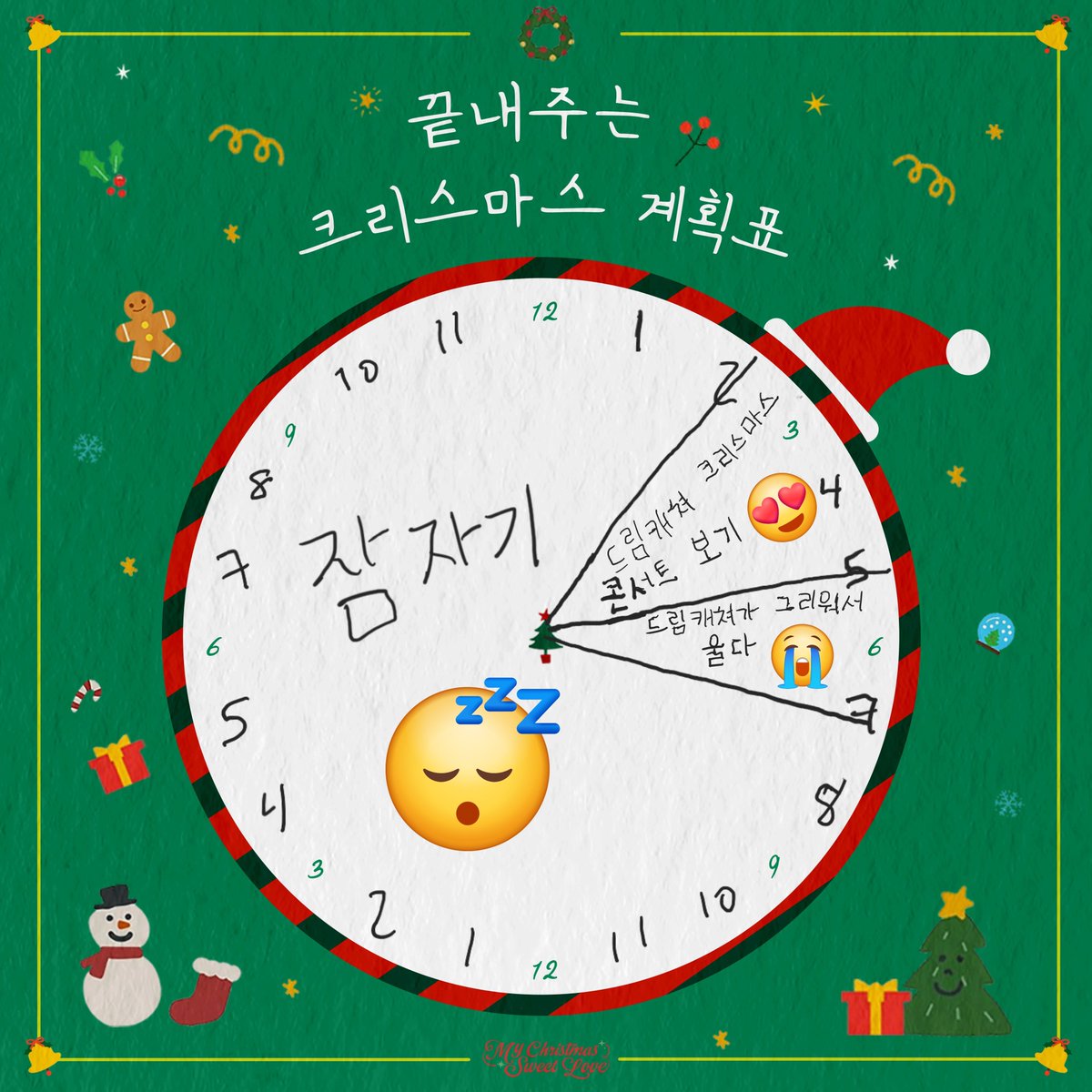 swiftsomnia1's tweet photo. #드림캐쳐 #Dreamcatcher
#My_Christmas_Sweet_Love 
#끝내주는_크리스마스_계획_세우기 #크리스마스_이벤트 https://t.co/OIivWXfszQ