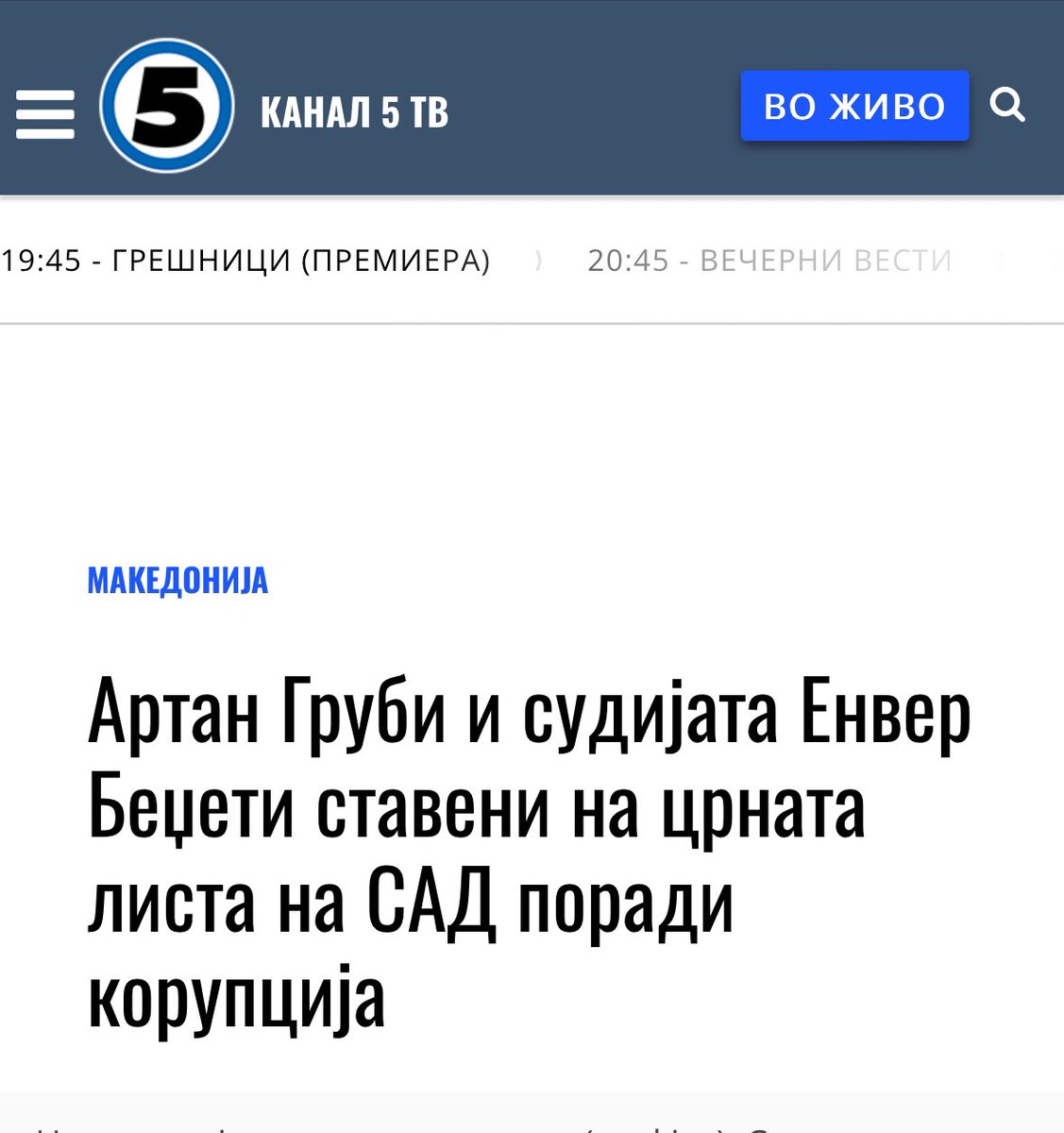 Од вечерва има смисла шаторот на ДУИ