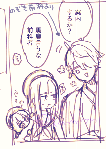 ひっつきべすち 