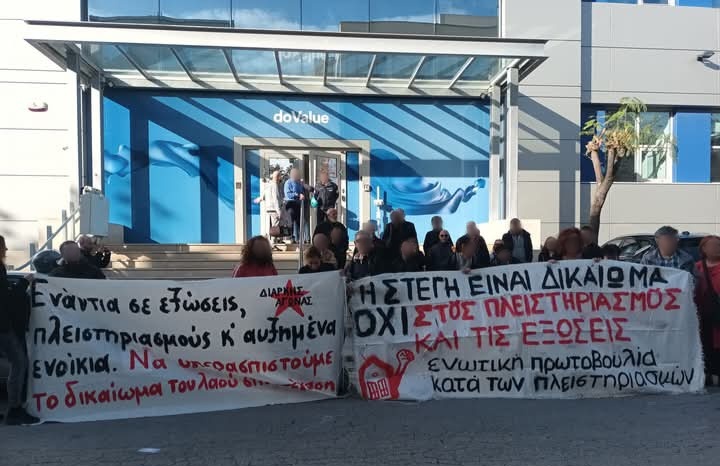 Diarkis_Agonas's tweet photo. Απο τη σημερινή συγκέντρωση στη Do Value ενάντια σε πλειστηριασμό πρώτης κατοικίας στα Εξάρχεια
#antireport #πλειστηριασμοι #εξαρχεια #DoValue https://t.co/CcFPxkAzIV