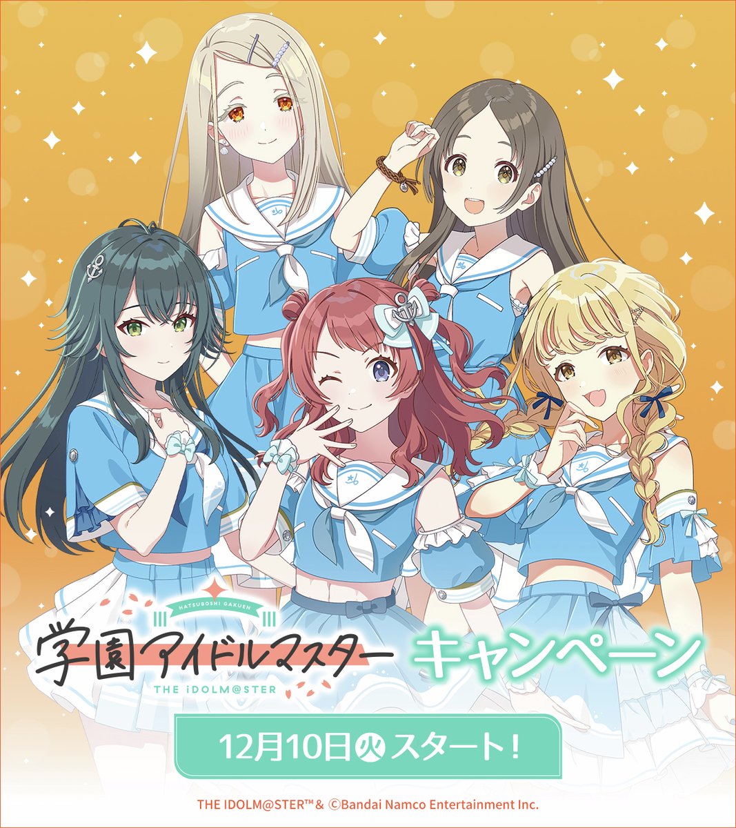アイドルマスター　限定オリジナルコンテナ　ローソンキャンペーン当選品 アイドルマスター 限定オリジナルコンテナ ローソンキャンペーン当選品