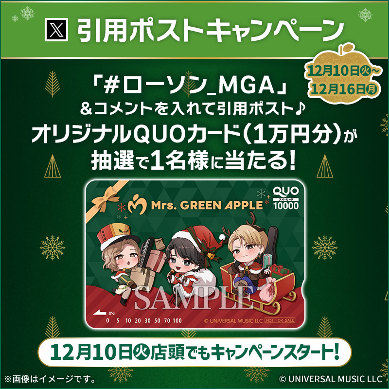 Mrs.GREEN APPLE メルル 熱っぽい キーホルダー FC限定 Mrs.GREEN APPLE メルル 熱っぽい キーホルダー FC限定