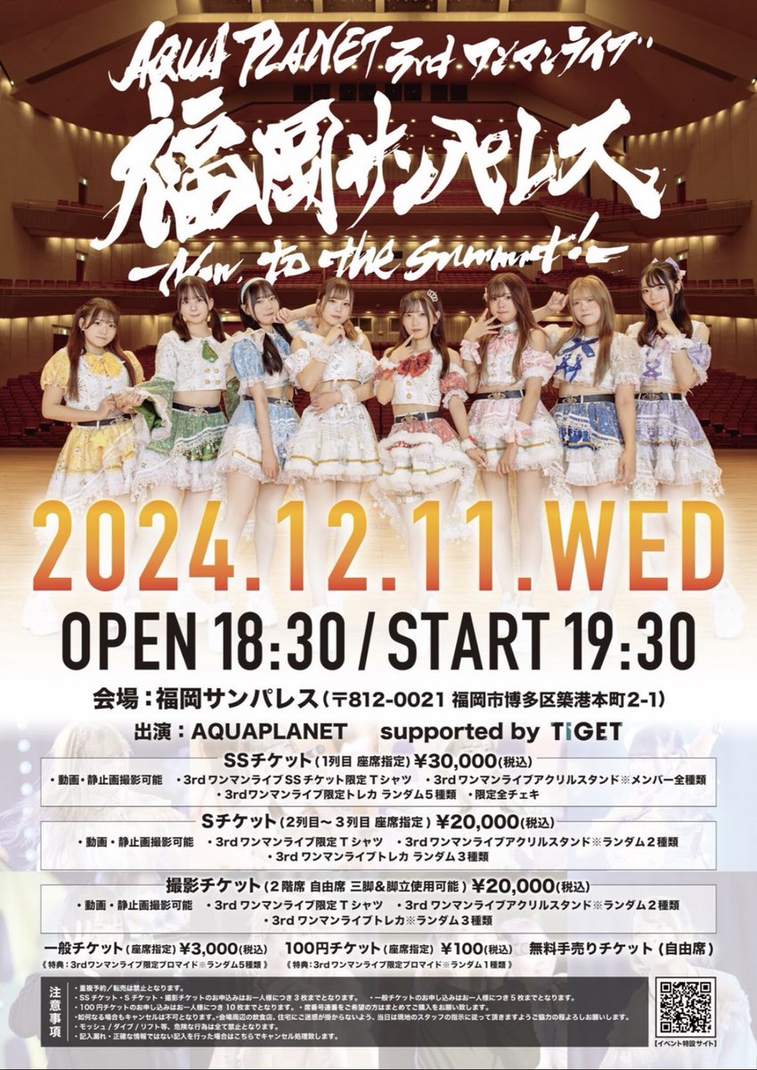 Aoi__0531's tweet photo. 明日のアクプラのワンマン来れる人いませんか？？ https://t.co/cLZPqf6KKe