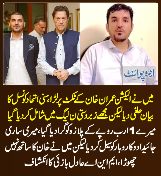 DailyUrduPoint's tweet image. خبر کی مزید تفصیل جانئیے
urdupoint.com/n/4257739

@AdilBaxai 
#PTI #GeneralElection2024 #PMLN #NationalAssembly