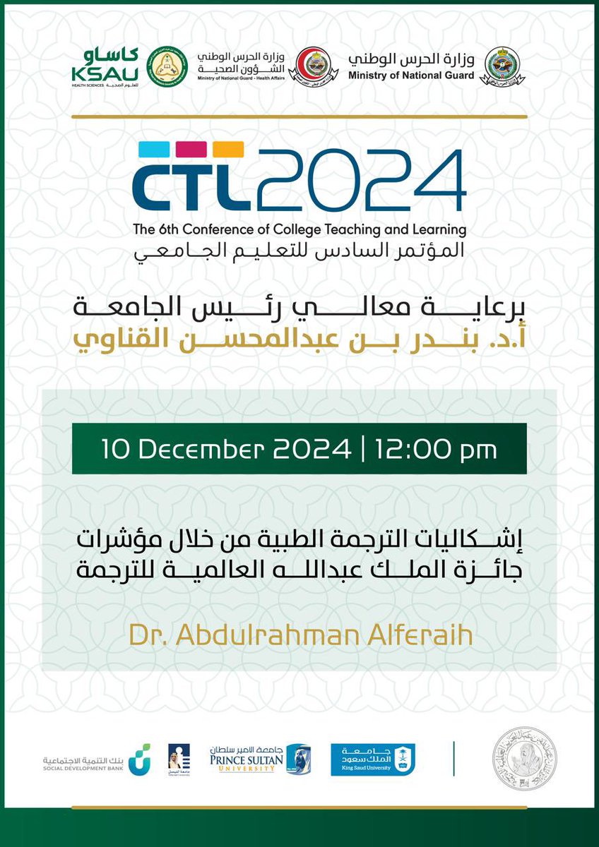 KingabdullahIAT's tweet photo. نسعد بحضوركم غدًا في المؤتمر السادس للتعليم العالي، والذي تنظمه جامعة @KSAU_HS ، للحديث حول الترجمة الطبية وتطبيقات الـ AI في البحث. https://t.co/T1wZ1pJoEz