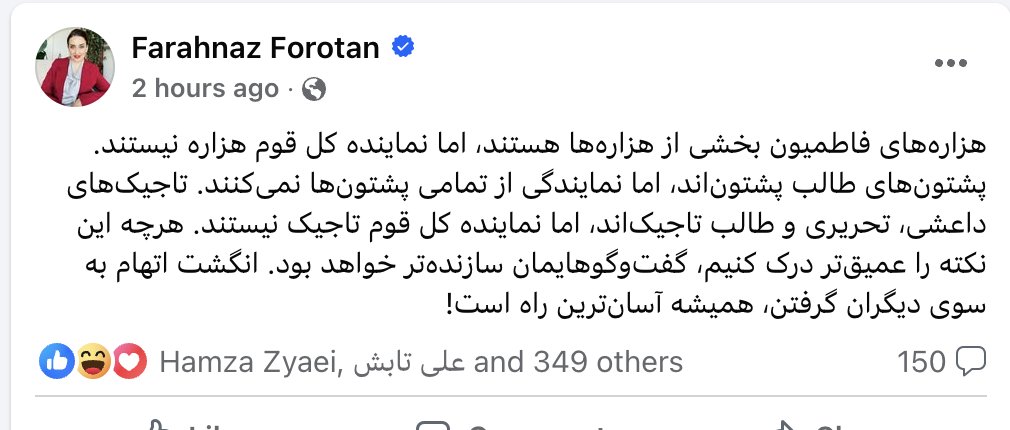 NasimFekrat's tweet photo. هزاره ستیزی و تبلیغ نفرت علیه هزاره ها به بهانه مچ گیری.  نژاد پرستی پنهان یا همان covert racism را تا حال شنیده اید؟
#StopHazaraGenocide https://t.co/OzrA4RK77S