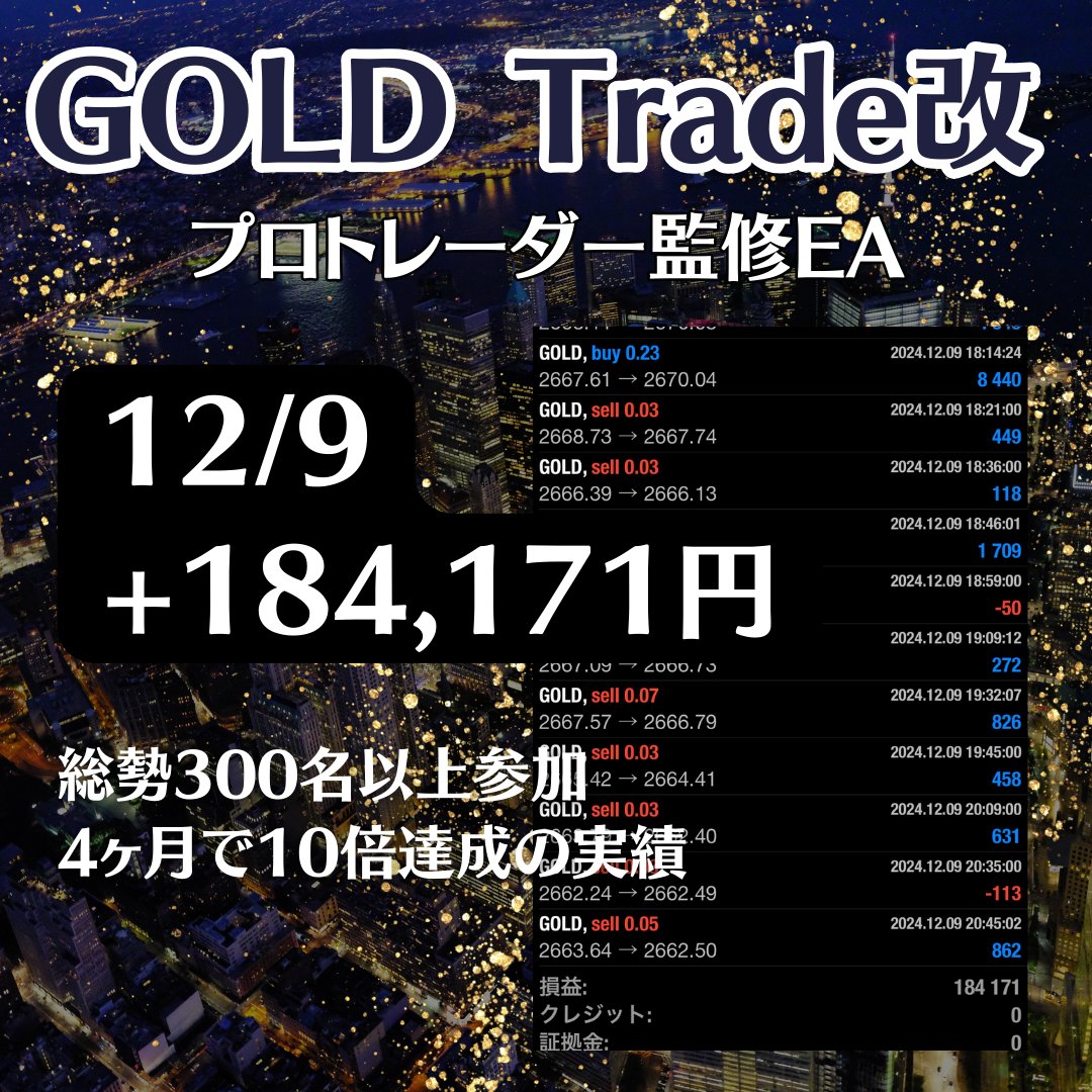 🔥SNS大ヒット中の人気EA🔥

◤◢◤◢◤◢◤◢◤◢◤◢

　🔥GOLD Trade改🔥

◤◢◤◢◤◢◤◢◤◢◤◢

12/9
+184,171円
日利18.4％

👑バランスの取れた高性能EA
👑トレール機能で損小利大
👑300名以上が愛用中

EA受取はオプチャから🔥
line.me/ti/g2/hjCzjpmq…
FANG SCHD