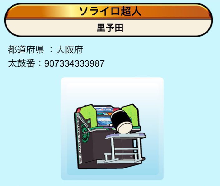 野田さん tweet media