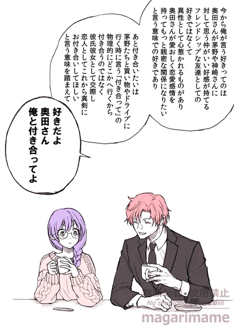 【カル愛】国語が苦手な奥田さん と それを理解しているカルマくん 
