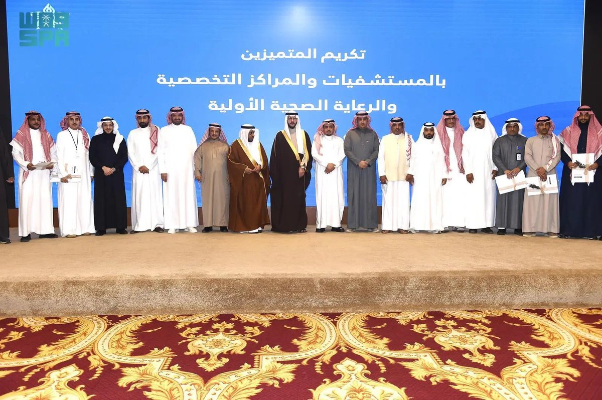SPAregions's tweet photo. الأمير سعود بن نهار يرعى ملتقى تجمّع الطائف الصحي ويكرّم الجهات ويشهد توقيع شراكات.
https://t.co/I6jlx3nmfL
#واس_عام https://t.co/VCrd25toqH