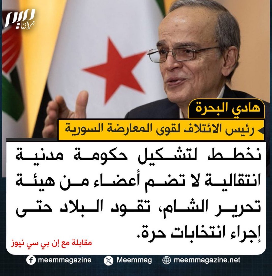 njoodhy's tweet photo. هذا هذا يعيش خارج التغطية؟
الذين حرروا #سوريا هم #تحرير_الشام وليس #بشار_الأسد او الصعاليك.
#سوريا_الان يعني #سوريا_تتحرر 
#دمشق #دمشق_تتحرر 
#أحمد_الشرع #ردع_العدوان 
#صيدنايا #حمص_تتحرر https://t.co/4O0LjINAf1