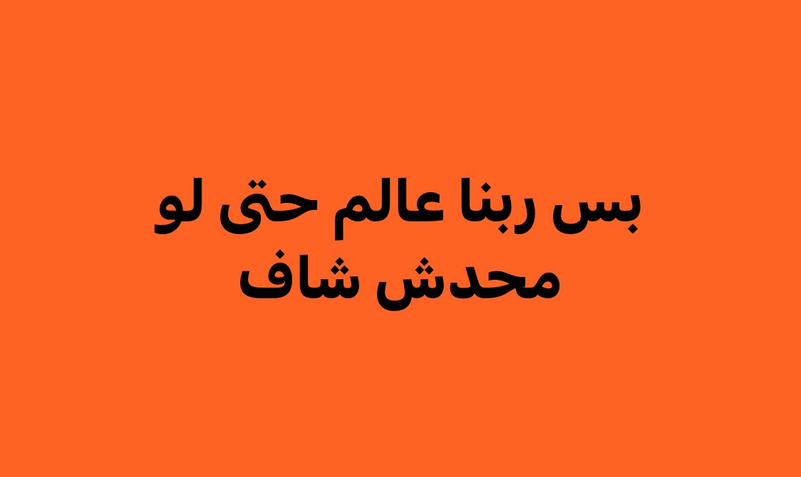 mahmooud_1's tweet photo. https://t.co/aykLJNyISB