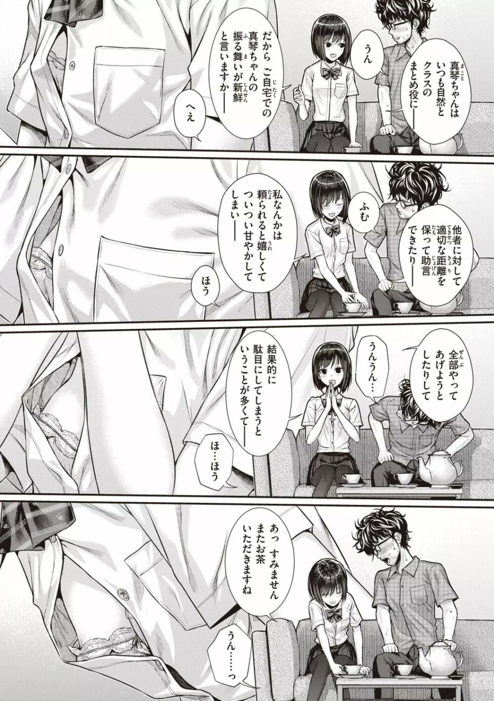   乳首ピアス　真面目 