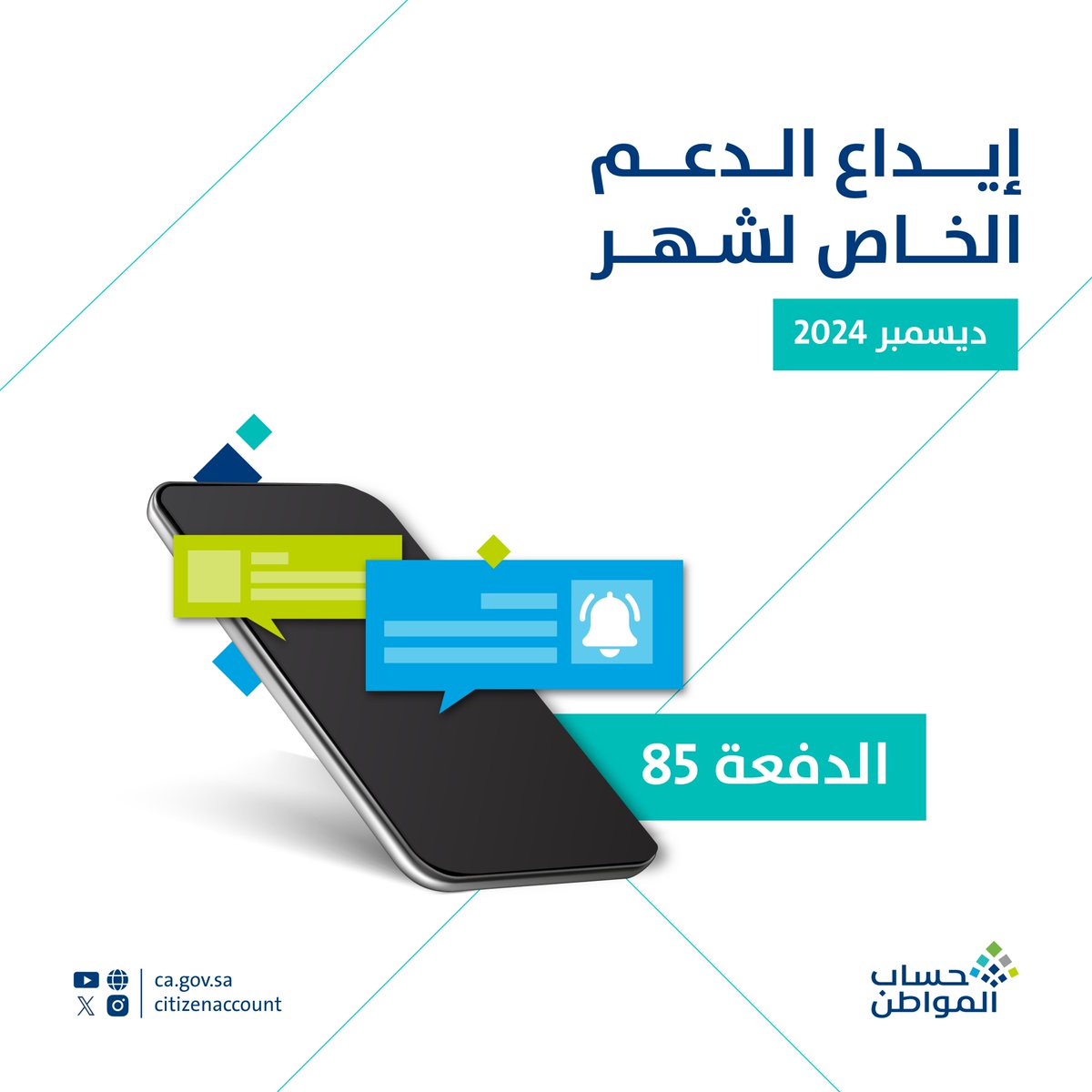 حساب المواطن tweet media