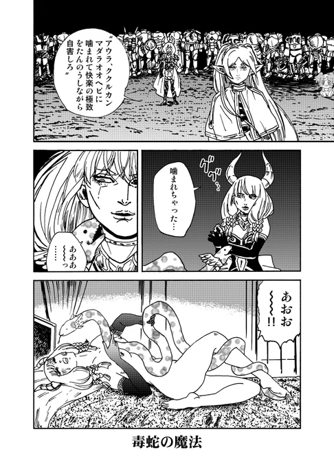 #葬送のフリーレン #フェルン13
服従の天秤のおそるべき力とは!? 