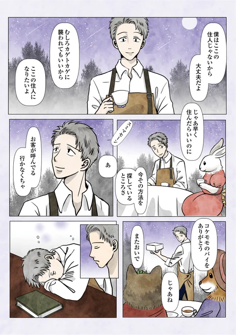 本の世界に入ってゆっくりする話📖(2/5) 