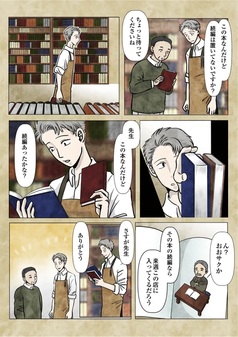 本の世界に入ってゆっくりする話📖(3/5) 