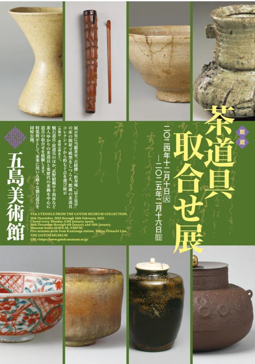 美術展ナビ on X: 