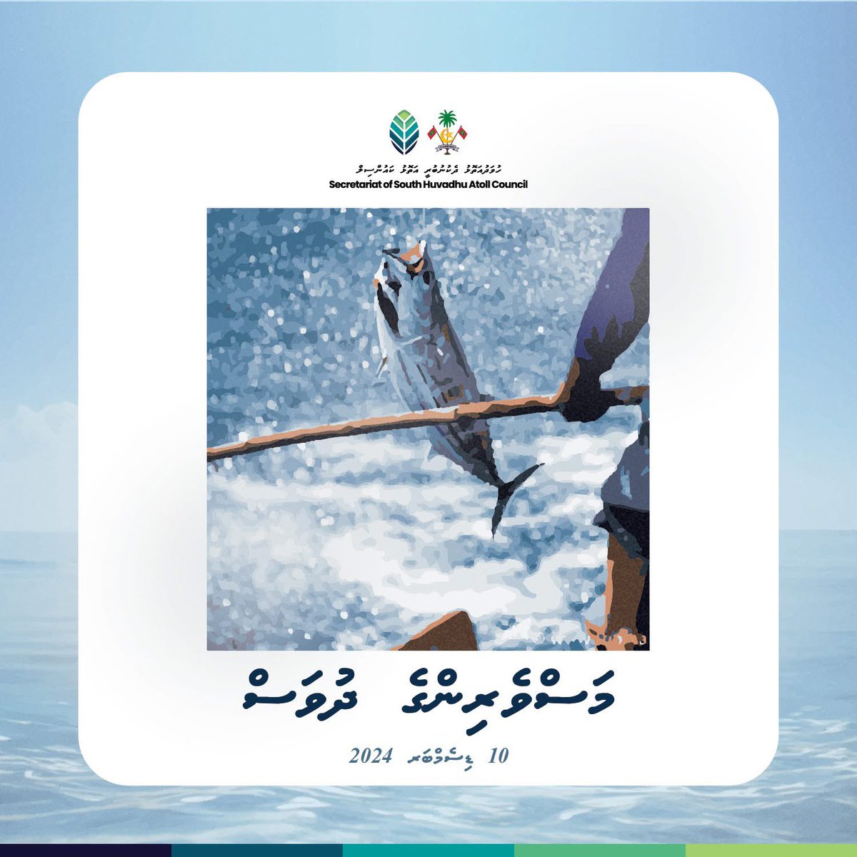 faihath's tweet photo. މަސްވެރިންގެ ދުވަހުގެ ތަޙްނިޔާ އާއި ހެޔޮއެދުންތައް އަރިސްކުރަން   

@MFORmv https://t.co/Gp4XT1TCpg