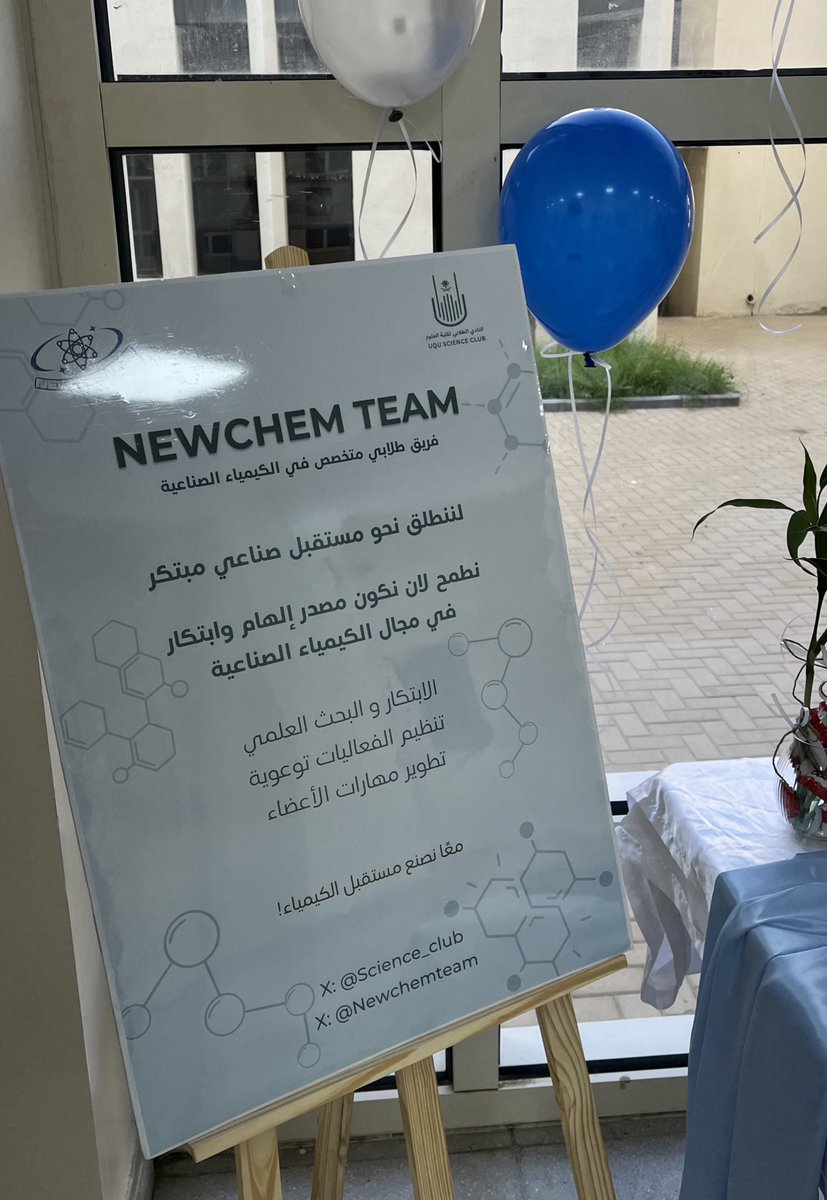 Newchemteam's tweet photo. جزء من عمل فريق NEWCHEM لرُكن الكيمياء الصناعية🛢️⚙️

معًا نصنع مستقبل الكيمياء الصناعية
⚡️👩🏽‍🔬🧑🏻‍🔬🔝 https://t.co/3ZvS9O9nVF