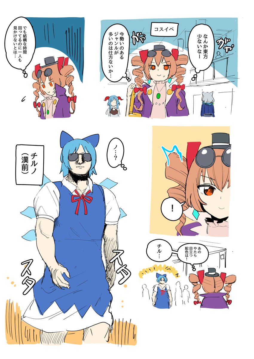 レポマン 