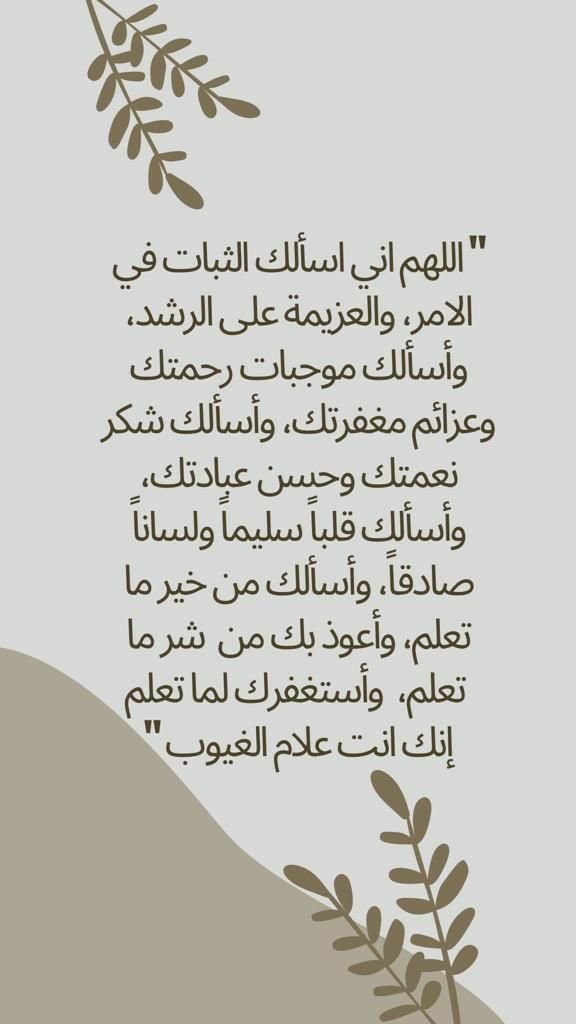 .

أسألك يارب من فضلـــــــــــــــك
أن لا أنوي شيئا إلا نلتـــــــــــه
ولا أسلك طريقـــــــــــــــــــاً
إلا وصلت غايتي منـــــــه
ولا أطرق بابـــــــــــــــــٱ
إلا فُتحت لي أبـــواب
الخير فيـــــــــــــــه
ولاأجتهد بشــيء
إلاباركت لي به
يـــــــــــارب

صباح الخير💙💛