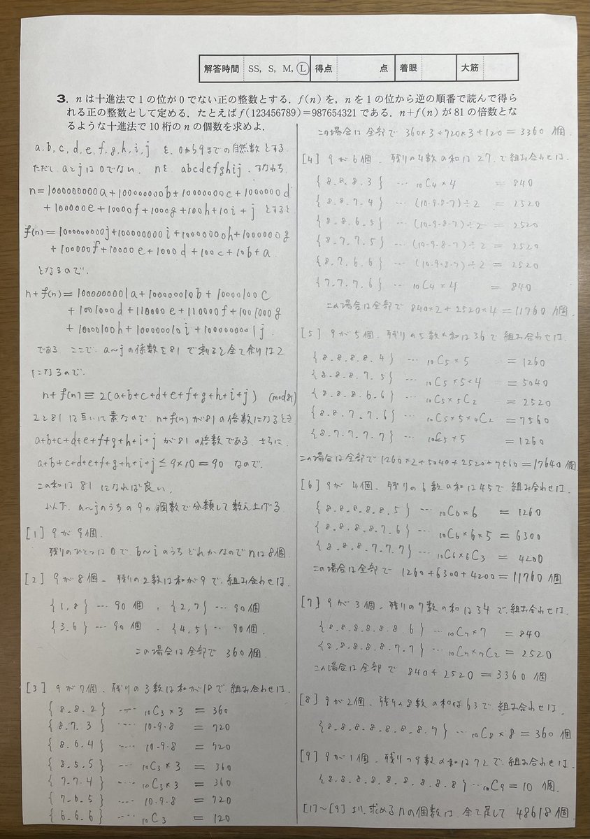 KouA_moon's tweet photo. 学コン12月
全体的にゴリ押し https://t.co/MsKy4Pc0ji