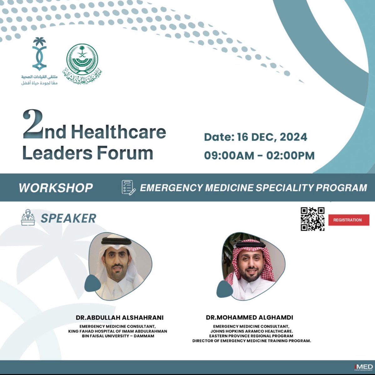 تشرفت بتلقي الدعوة للمشاركة في ملتقى القيادات الصحية الثاني تحت رعاية كريمة من صاحب السمو الملكي الأمير فيصل بن خالد بن سلطان بن عبدالعزيز، أمير منطقة الحدود الشمالية، لتقديم ورشة عمل عن برنامج تخصص طب الطوارئ برفقة أخي ورفيقي د. عبدالله الشهراني <a href="/Asshahrani1/">عبدالله بن سعد الشهراني</a> 
نلقاكم بإذن الله.