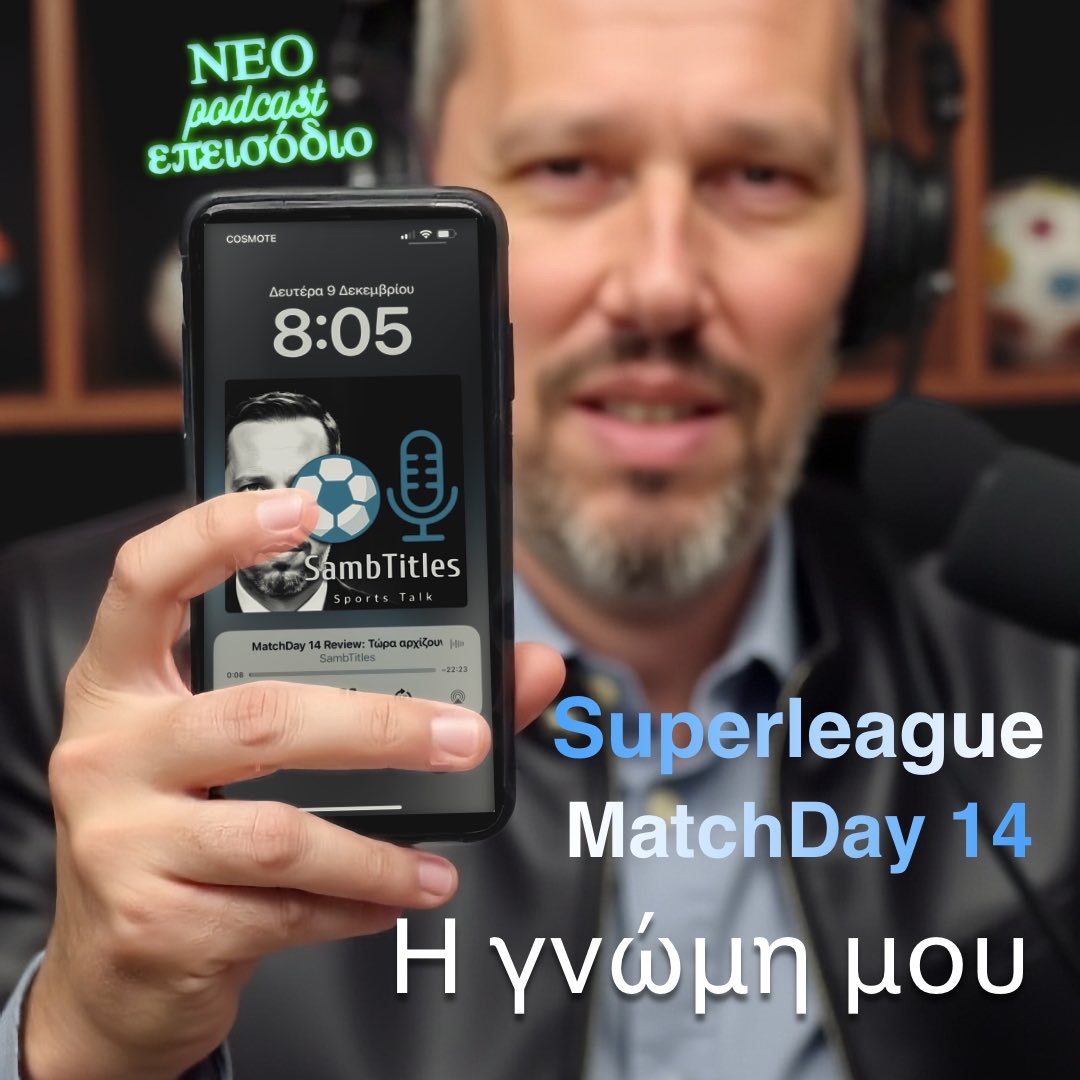 PODCAST ALERT: Η γνωμη μου για Ολυμπιακο, ΑΕΚ, ΠΑΟΚ, Παναθηναικο και Αρη μετα απο τα ματς της 14ης αγωνιστικης της Superleague : open.spotify.com/episode/4DTxNR… #football #superleague