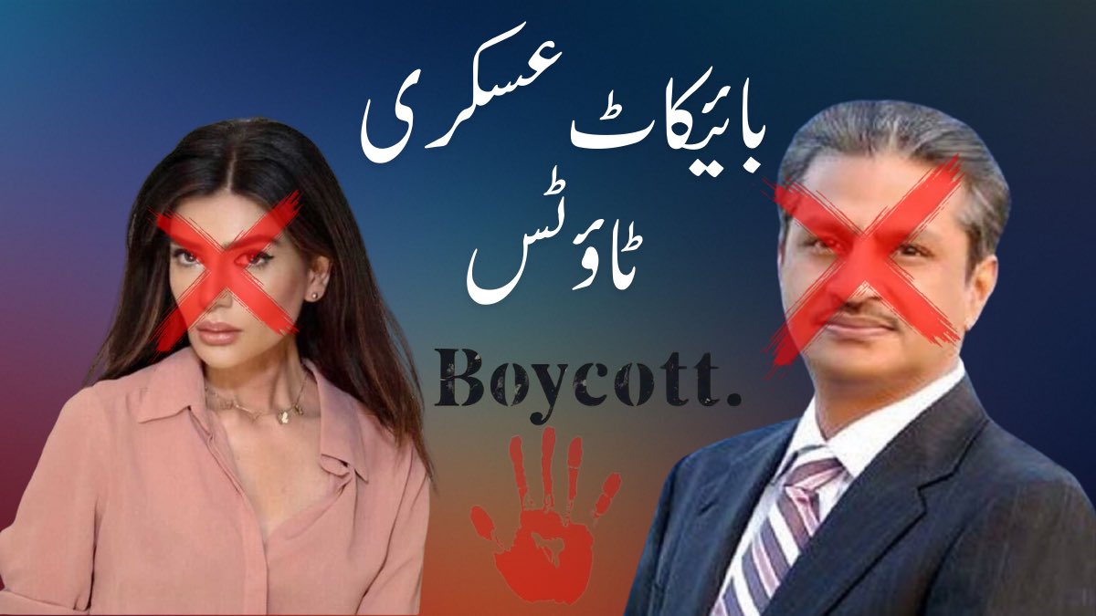 Waqarkhan's tweet photo. جرنیلی چیلوں کا بائیکاٹ کر کے جرنیلوں کی آواز کو خاموش کریں https://t.co/VlCbl63tds