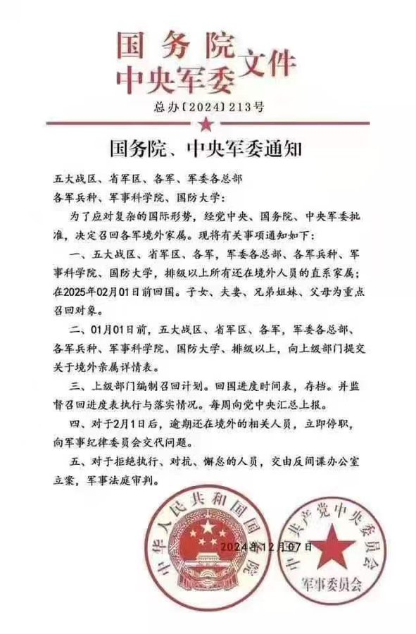 WanjunXie's tweet photo. 召回军官家属，充当人质，可是他们自己的家属和子女却留在海外。这样的政权，你们还要保他们吗？ https://t.co/YeGqmediJw