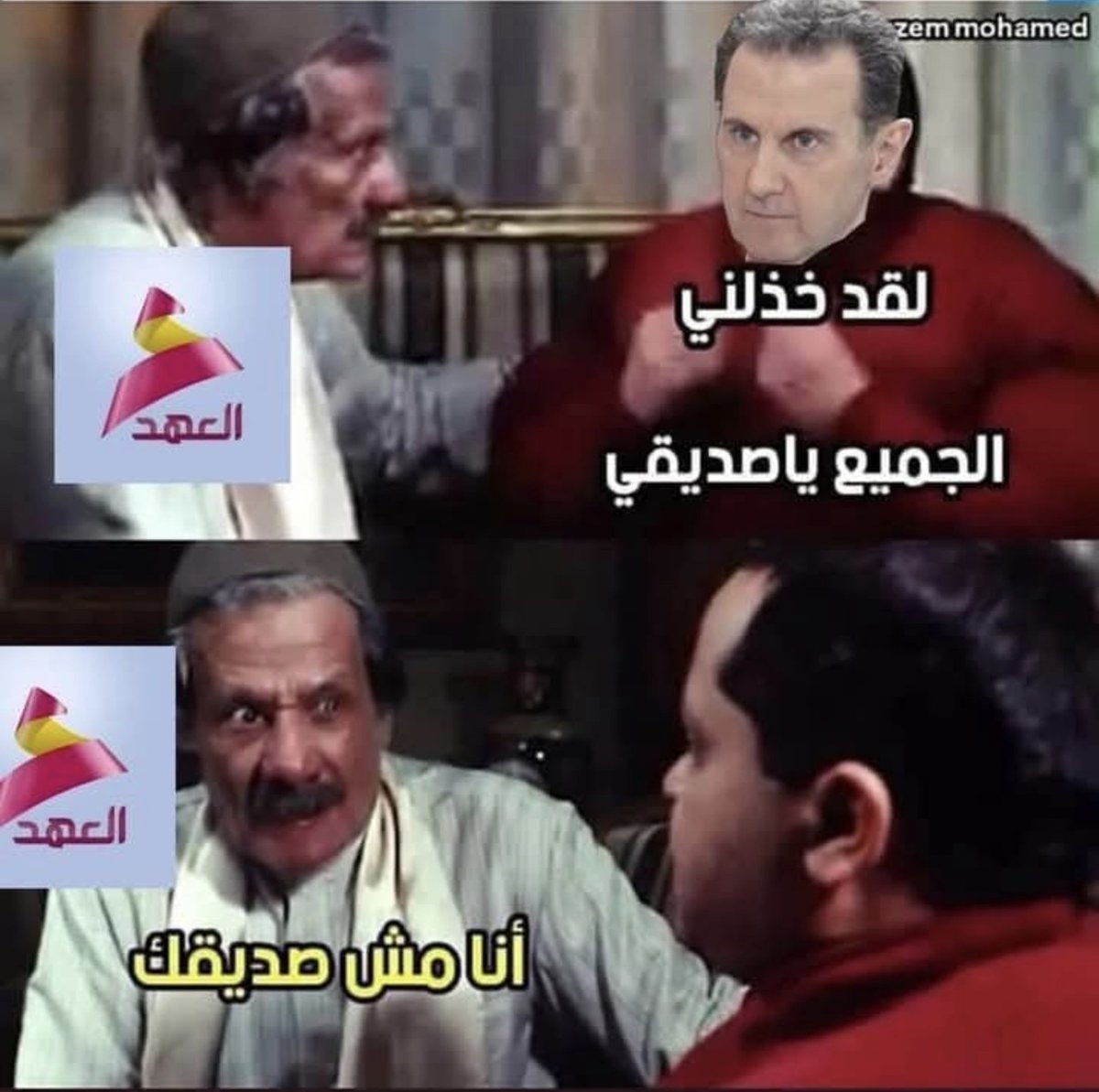 شگلتوا لارواحكم من سميتوها العهد؟
#بشيشين_وين
#سجن_صيدنايا 
#دمشق 
#بشار_الأسد