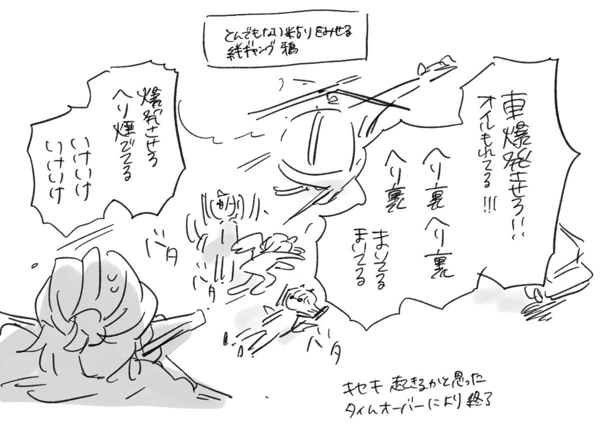 タイムオーバーまで諦めない絆ギャング良かった 