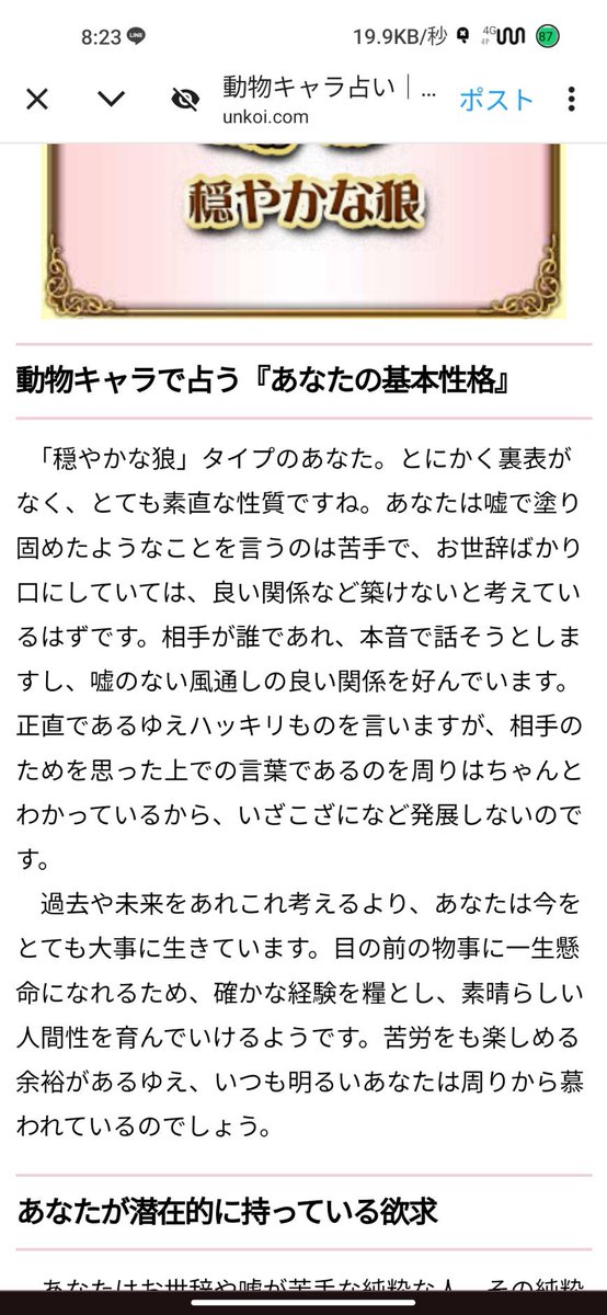 yata235's tweet photo. いや流行りのやってみた
当たってる気がするねーん https://t.co/NWzYrHPg4V