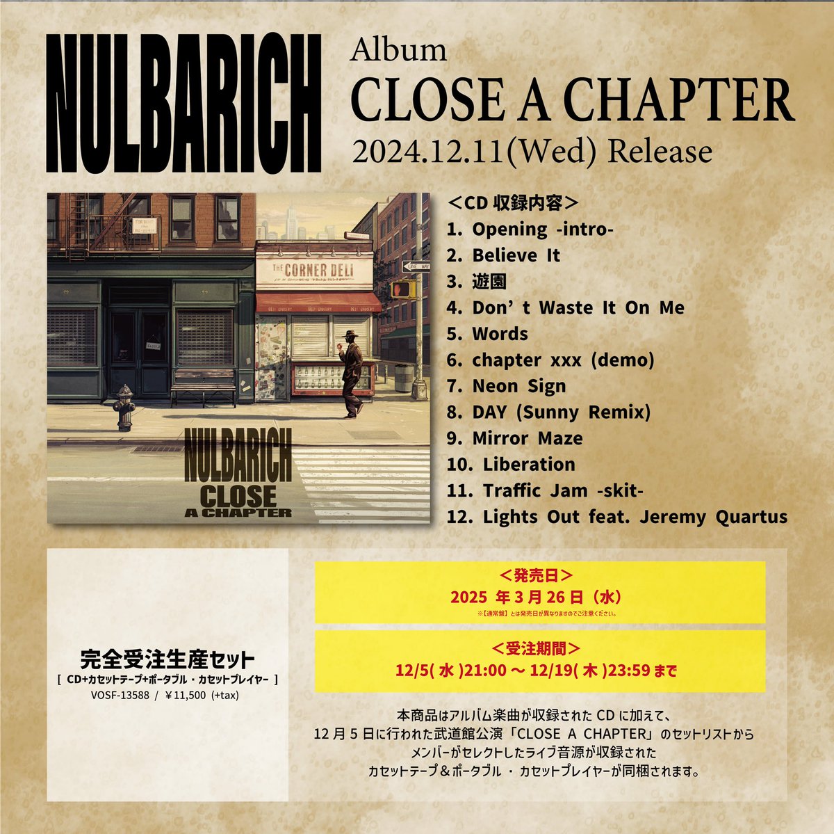 🗣️12/19(木)23:59まで受付⚠️ ＼ ◼️VOS限定完全受注生産セット