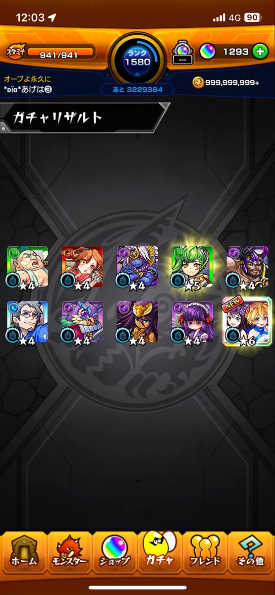 pmtf's tweet image. 初ゲ限定出ただけマシか