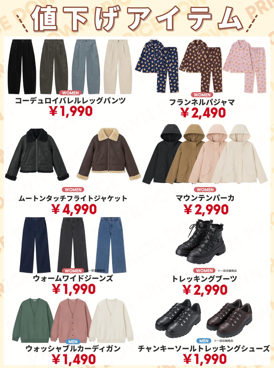 ⁂最終値下げ。本日まで 12/10(火) 本日から値下げアイテム🔥 ＼ 今日からPRICE DOWNした