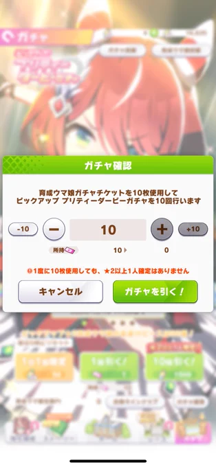 アゲてけ 