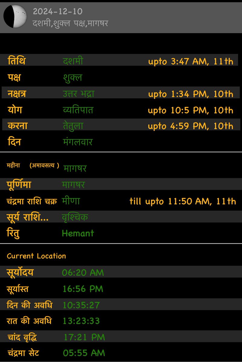 जय महादेव