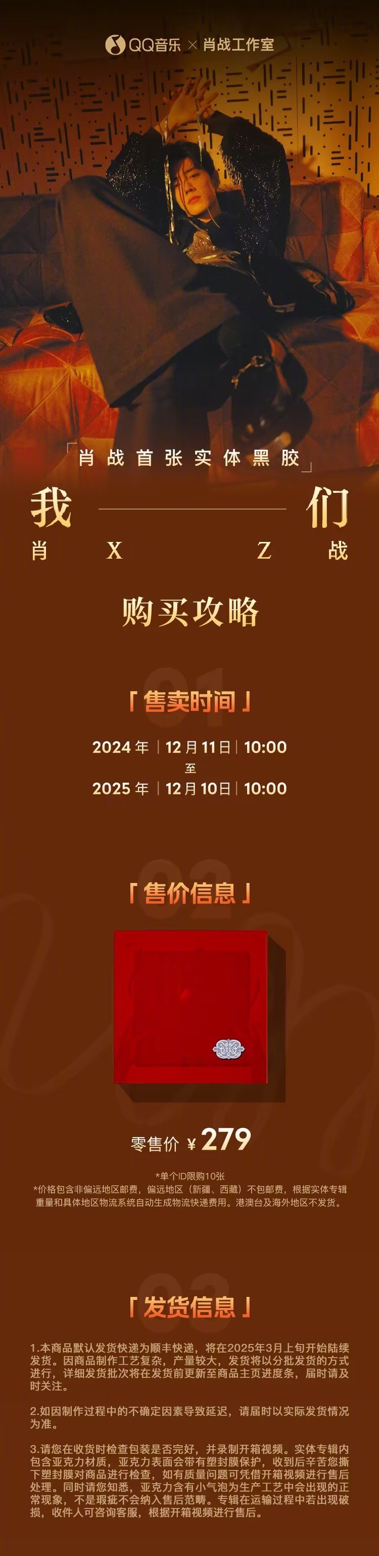 数量限定セール  Fanclub Japan Zhan Xiao on  X: 邦楽