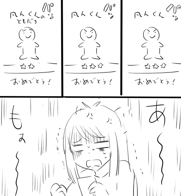 個人的に好きなシーン✨(ガチャが外れまくる) 