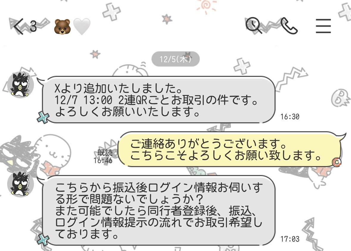 tr_tn_tr's tweet photo. ≪注意喚起≫
@excasneybi1979
12/7 キンプ/リ公演チケットお取引しておりましたが、12/6金曜中に振込スクショ確認、翌営業日の12/9月曜日に着金せず連絡が取れない状態です。
同行者登録、ログインログアウトは確認済みです。
該当の方とお取引予定の方はご注意ください。 https://t.co/qxTdNi4Kub