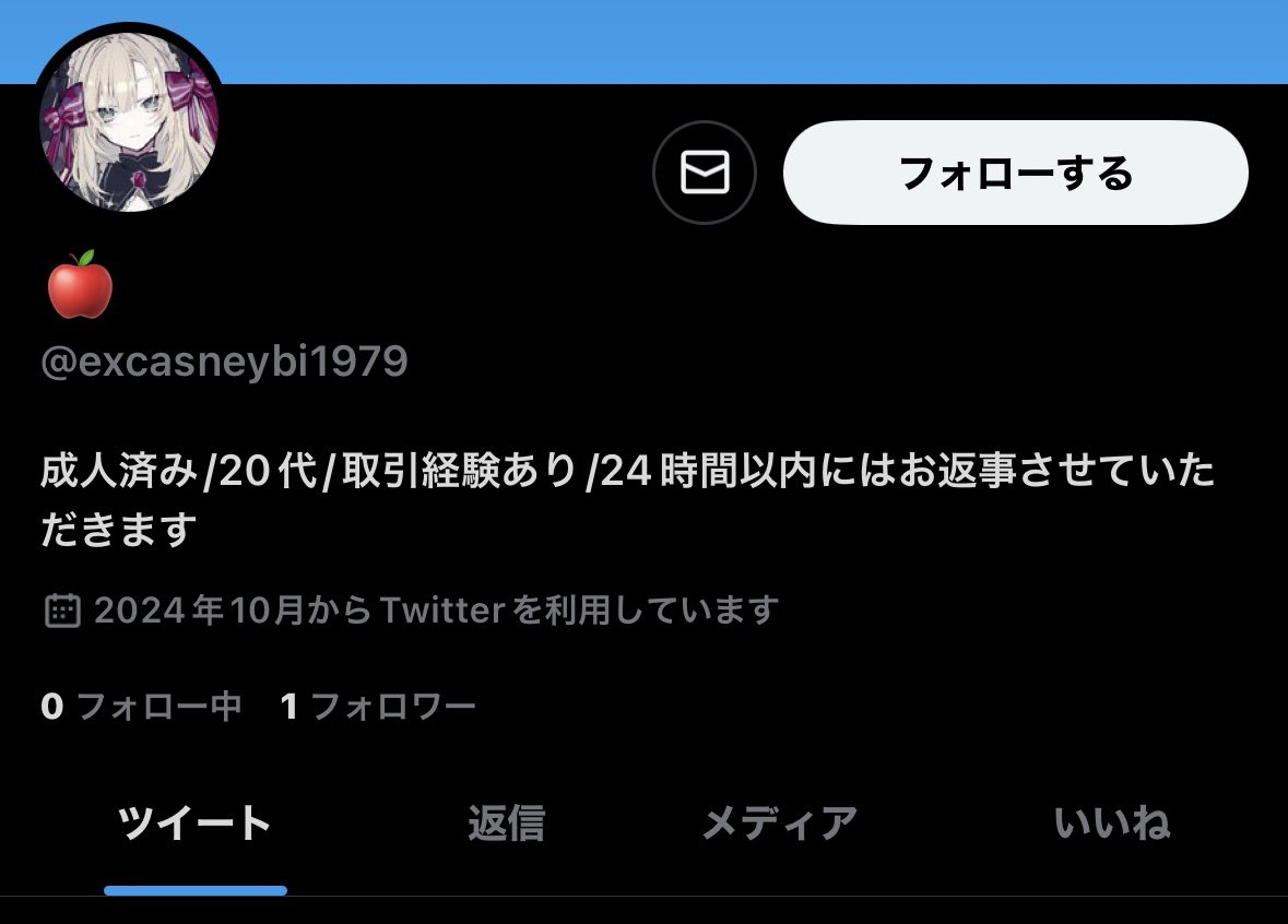tr_tn_tr's tweet photo. ≪注意喚起≫
@excasneybi1979
12/7 キンプ/リ公演チケットお取引しておりましたが、12/6金曜中に振込スクショ確認、翌営業日の12/9月曜日に着金せず連絡が取れない状態です。
同行者登録、ログインログアウトは確認済みです。
該当の方とお取引予定の方はご注意ください。 https://t.co/qxTdNi4Kub
