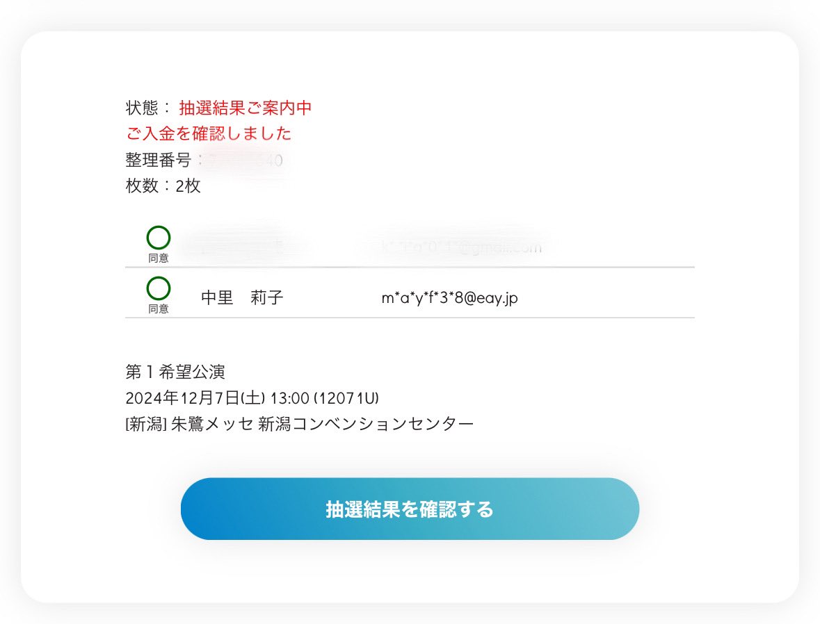 tr_tn_tr's tweet photo. また、お取引経験ある方DMにて伺いたいです。

添付:同行者登録画面
本ポスト拡散希望 https://t.co/NBhiHrcmhg