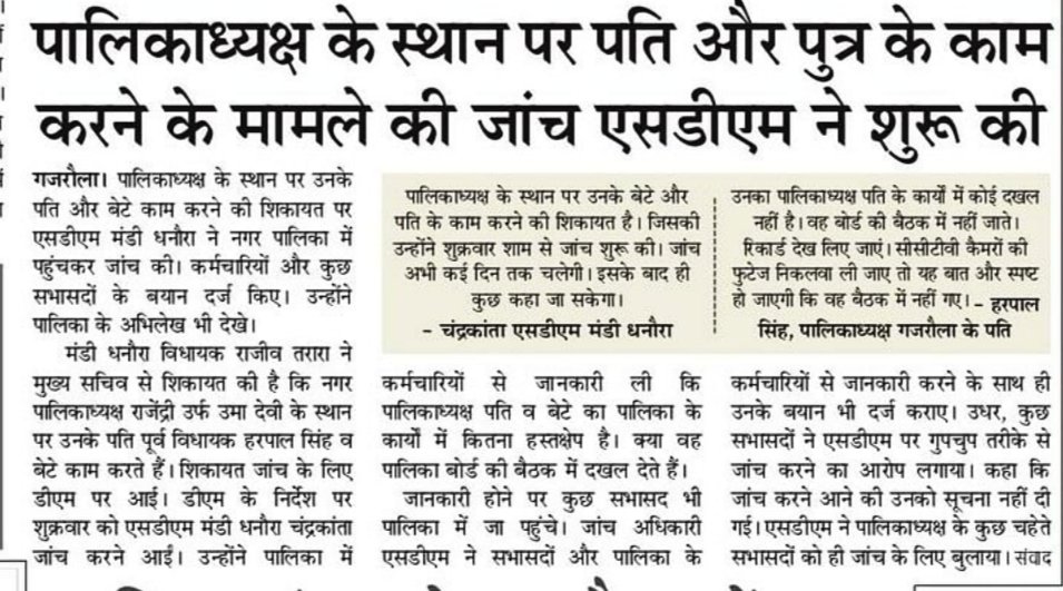 TejveerAluna's tweet photo. @BJP4India @BJP4UP @myogiadityanath @Bhupendraupbjp BJP/BJPनेताओं को अपशब्द कहने वाले बसपा से BJP के खिलाफ चुनाव लड़ने वाले हरपाल सिंह को BJPमें जोड़ा गया जिन पर गंभीर भ्रष्टाचार के आरोप हैं सड़कों पर अतिक्रमण है और गजरौला नगर पालिका में भ्रष्टाचार के सारे रिकॉर्ड टूट गए हैं, https://t.co/q8VV6dpBgk