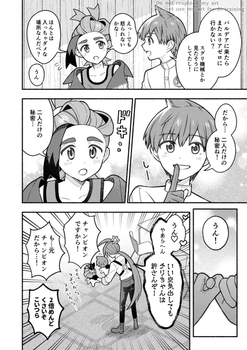 ハルスグ 不良たち 